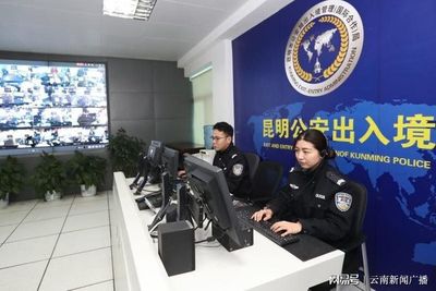 昆明市出入境管理局深化“放管服”改革，打造高效便捷出入境服務新體驗